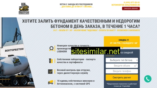 vektor-beton.ru alternative sites