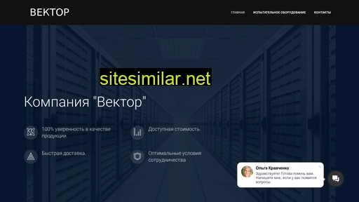 vektor-eri.ru alternative sites