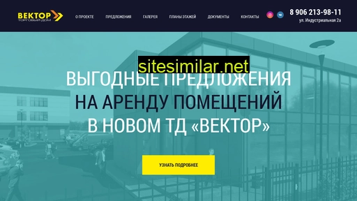 vektor-kd.ru alternative sites