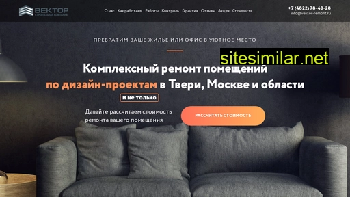vektor-remont.ru alternative sites