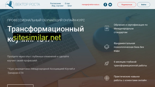 vektor-rosta.ru alternative sites