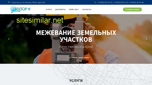 vektor-saratov.ru alternative sites