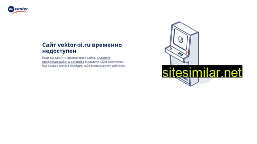vektor-si.ru alternative sites