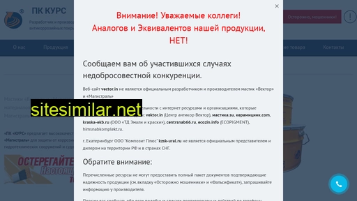 vektorantikor.ru alternative sites