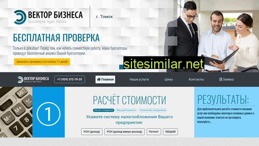vektorbusiness.ru alternative sites