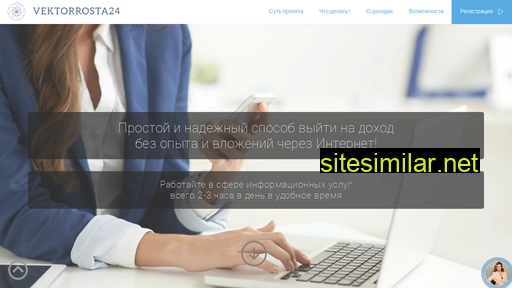 vektorrosta24.ru alternative sites