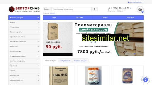 vektorsnabrb.ru alternative sites