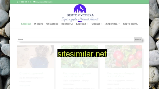 vektoruspexa.ru alternative sites