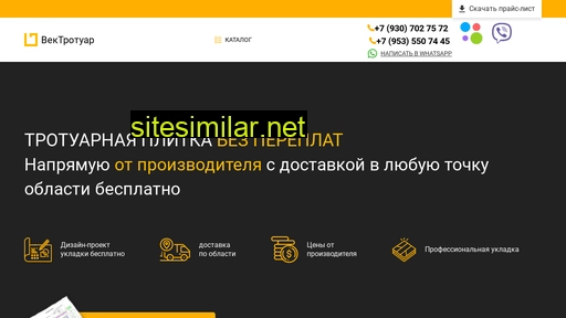 vektrotuar.ru alternative sites