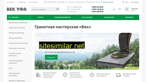 vekufa.ru alternative sites