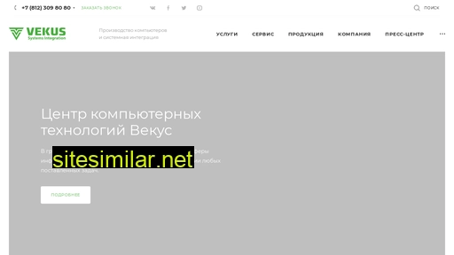 vekus.ru alternative sites