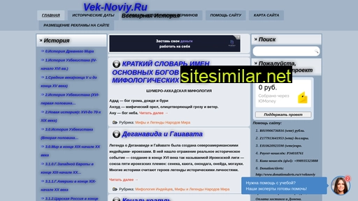 vek-noviy.ru alternative sites