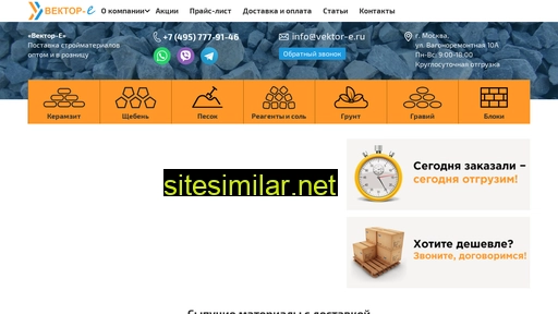 vektor-e.ru alternative sites