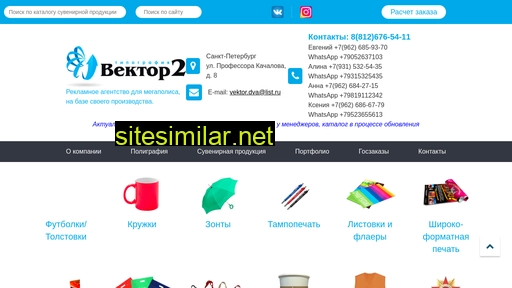 vektordva.spb.ru alternative sites
