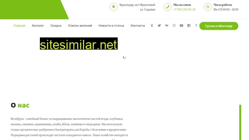 velabrum.ru alternative sites