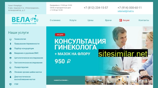 velamed.ru alternative sites