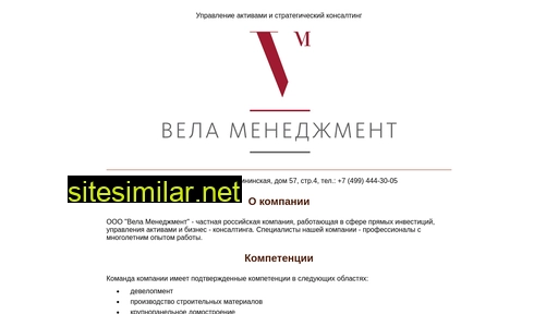 vela-management.ru alternative sites