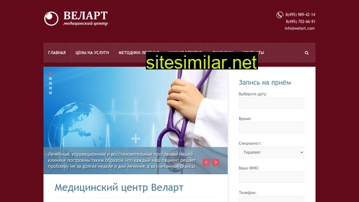 velartclinic.ru alternative sites