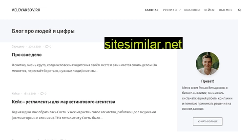 veldyaksov.ru alternative sites