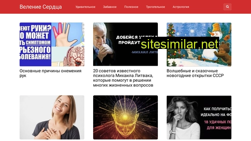 velenie-s.ru alternative sites