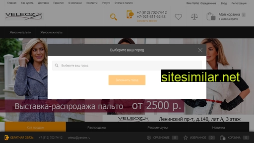 veleoz.ru alternative sites