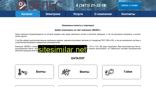 veles102.ru alternative sites