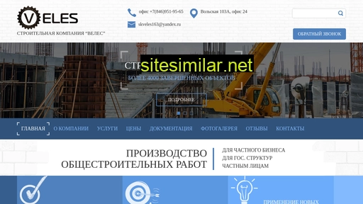 veles163.ru alternative sites