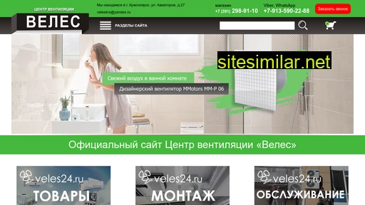 veles24.ru alternative sites