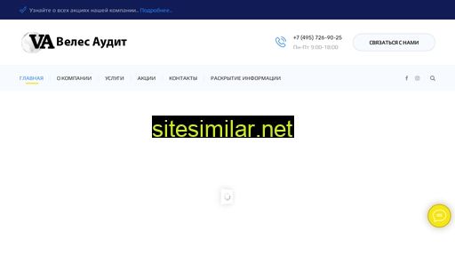 velesaudit.ru alternative sites