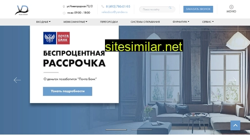velesdoor.ru alternative sites