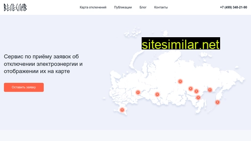 veleslav.ru alternative sites