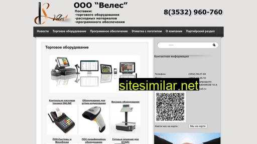 veleso.ru alternative sites