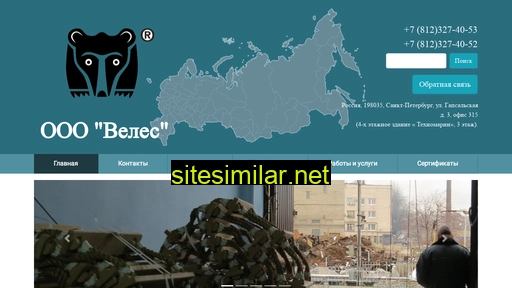 veles-sea.ru alternative sites
