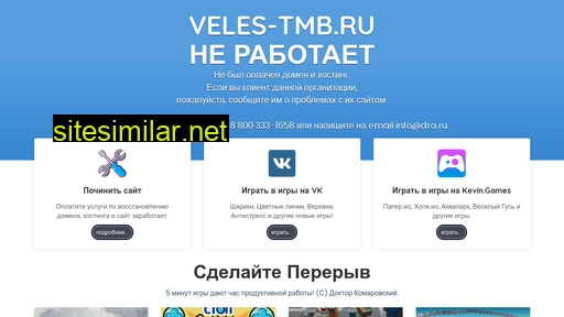 veles-tmb.ru alternative sites