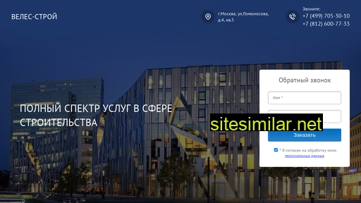 velesstroy2015.ru alternative sites