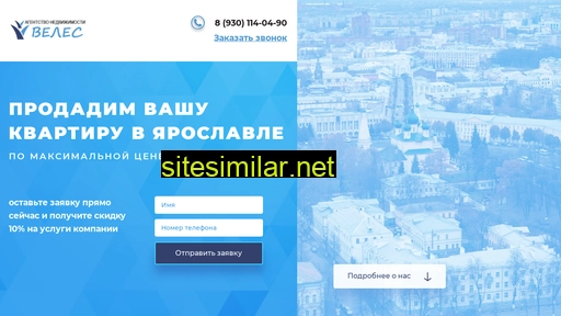velesyar.ru alternative sites