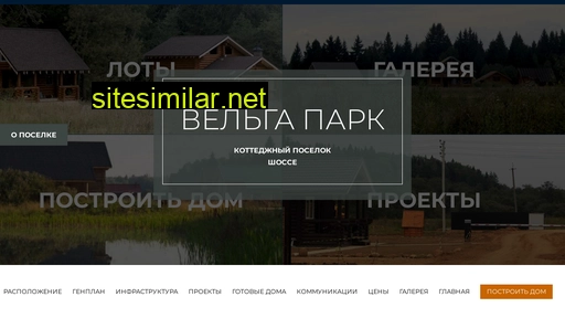 velga-park-poselok.ru alternative sites