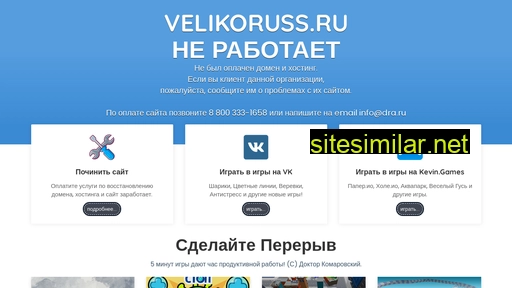 velikoruss.ru alternative sites