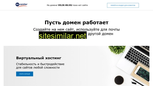 velik-bu.ru alternative sites