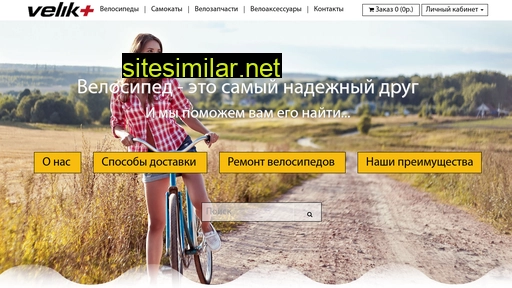 velikplus.ru alternative sites