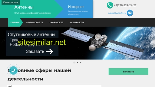 velinfo.ru alternative sites