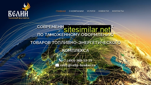 veliy-broker.ru alternative sites
