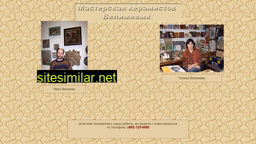velizhev.ru alternative sites