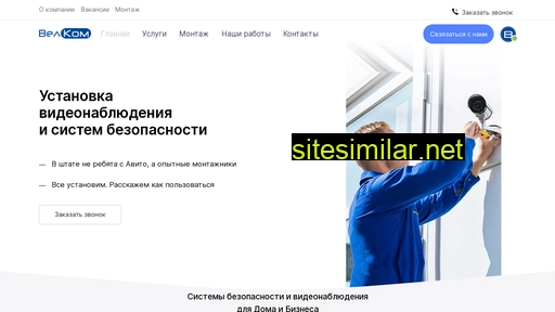 velkomsochi.ru alternative sites