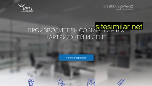 vell-russia.ru alternative sites