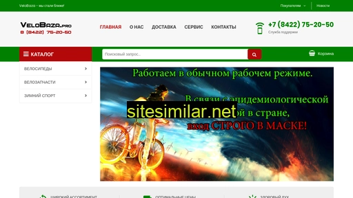 velo73.ru alternative sites
