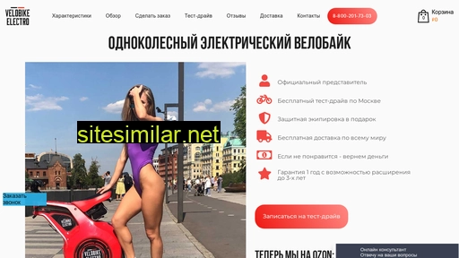 velobikeelectro.ru alternative sites
