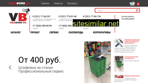 velobord.ru alternative sites