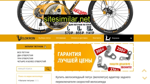 velocnc.ru alternative sites