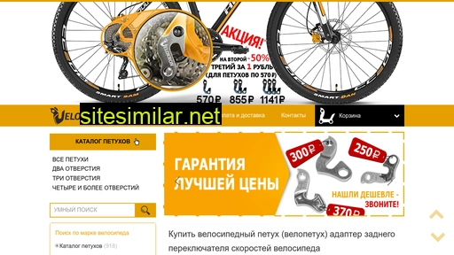 velodel.ru alternative sites